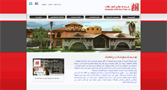 Desktop Screenshot of dawarg.com.sa